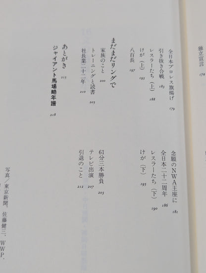 16 Sentences of Passionate Life