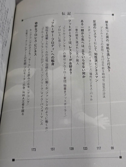 Bruiser Brody  My intellectual rebel