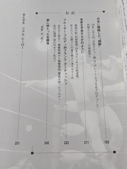 Bruiser Brody  My intellectual rebel