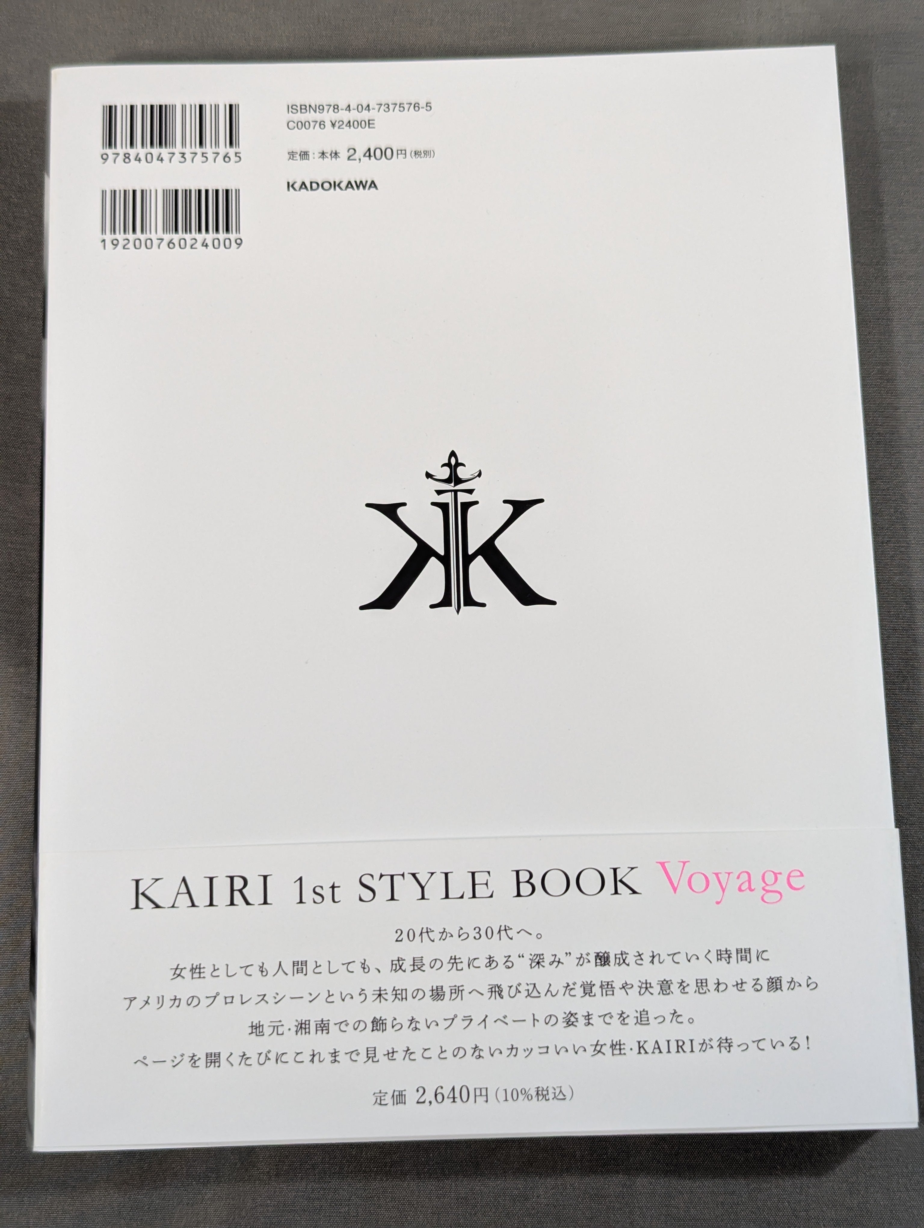 直筆サイン入り】KAIRI 1st STYLE BOOK Voyage – 闘道館