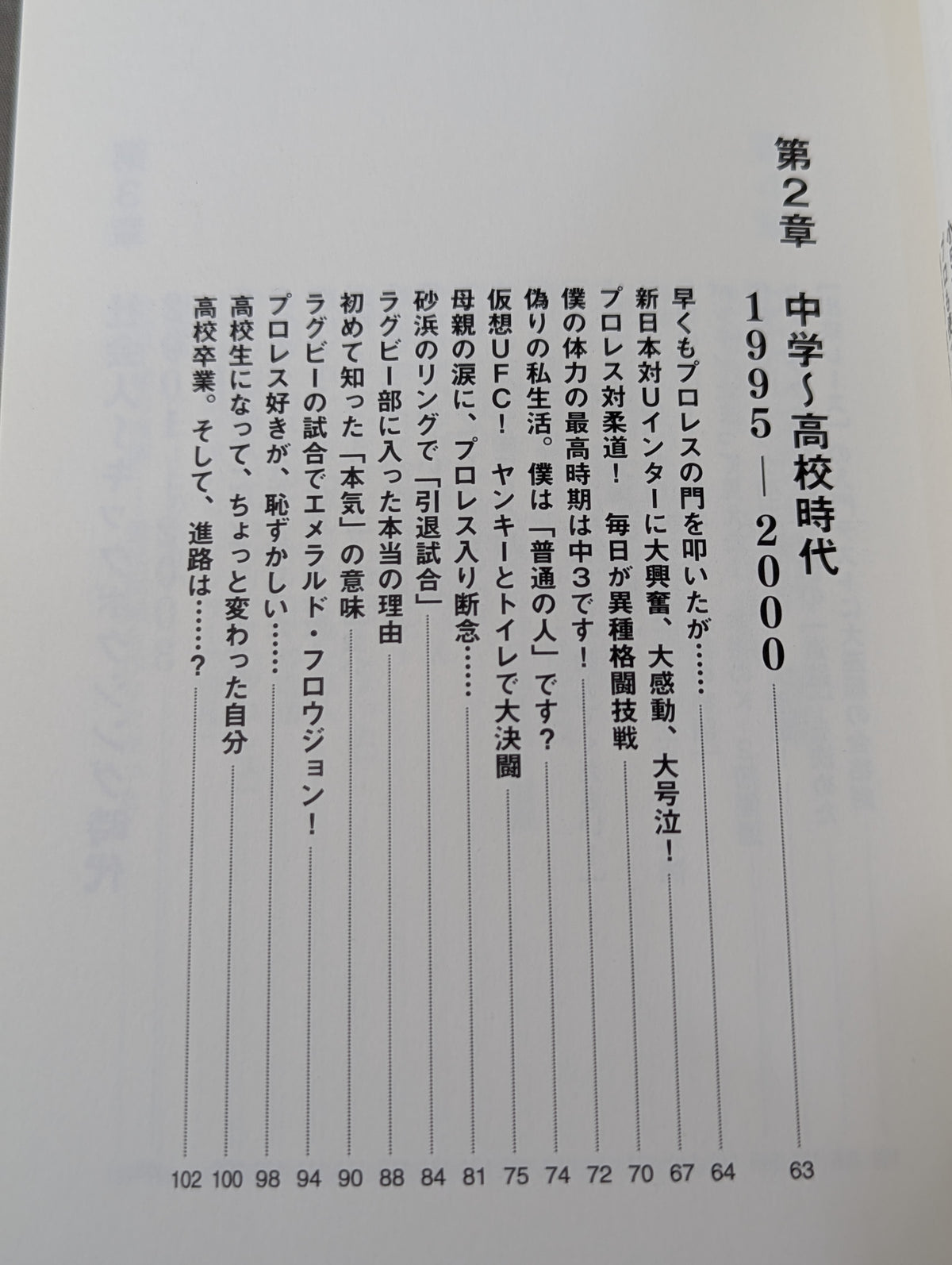 ゴールデン☆スター飯伏幸太 最強編