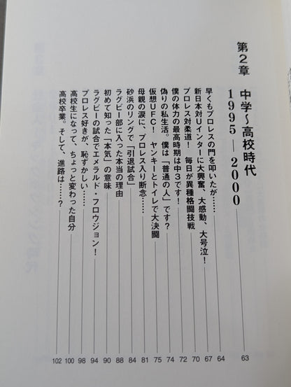 ゴールデン☆スター飯伏幸太 最強編