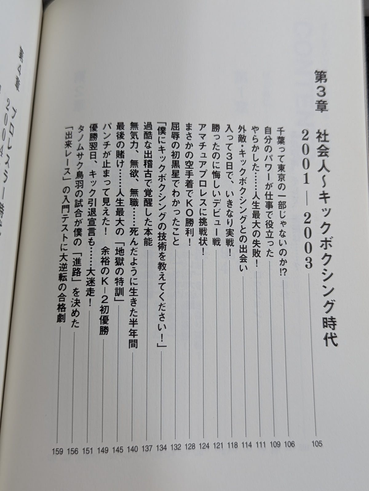 ゴールデン☆スター飯伏幸太 最強編