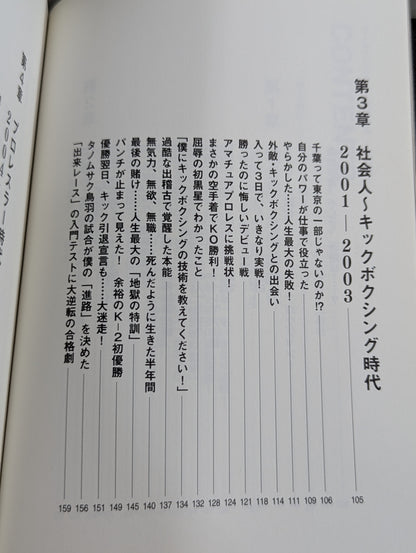ゴールデン☆スター飯伏幸太 最強編