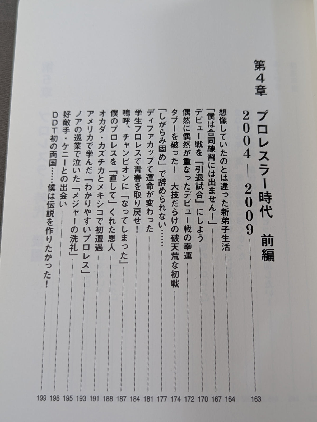 ゴールデン☆スター飯伏幸太 最強編