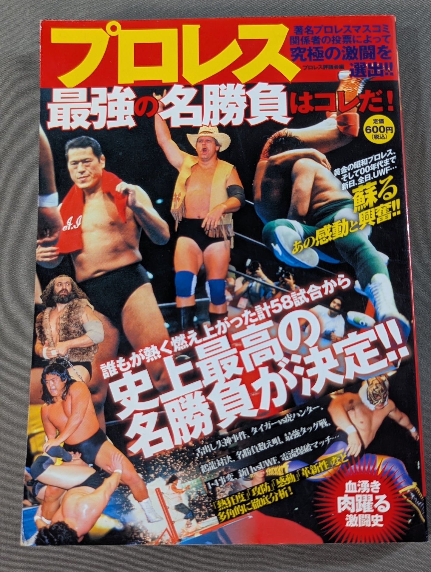 This is the strongest match in Pro Wrestling!