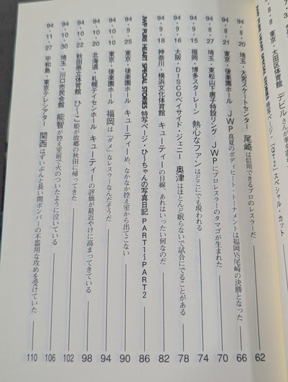 JWP Pure Heart Stories Women's Pro Wrestling  Exclusive Photographer Diary / Part 2