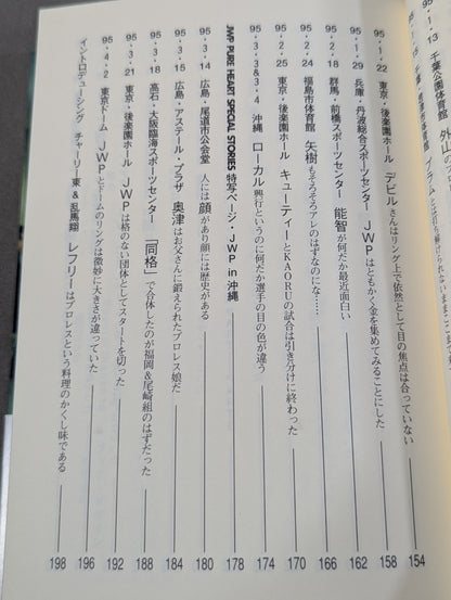 JWP Pure Heart Stories Women's Pro Wrestling  Exclusive Photographer Diary / Part 2