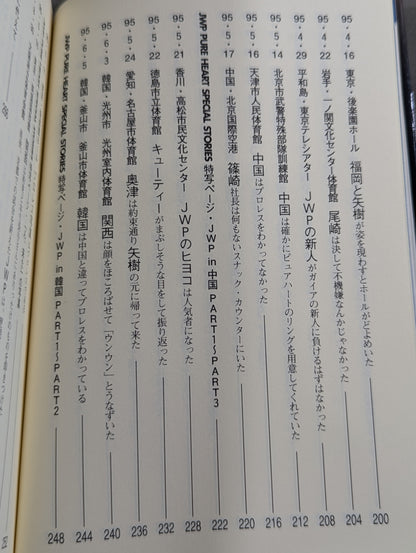 JWP Pure Heart Stories Women's Pro Wrestling  Exclusive Photographer Diary / Part 2
