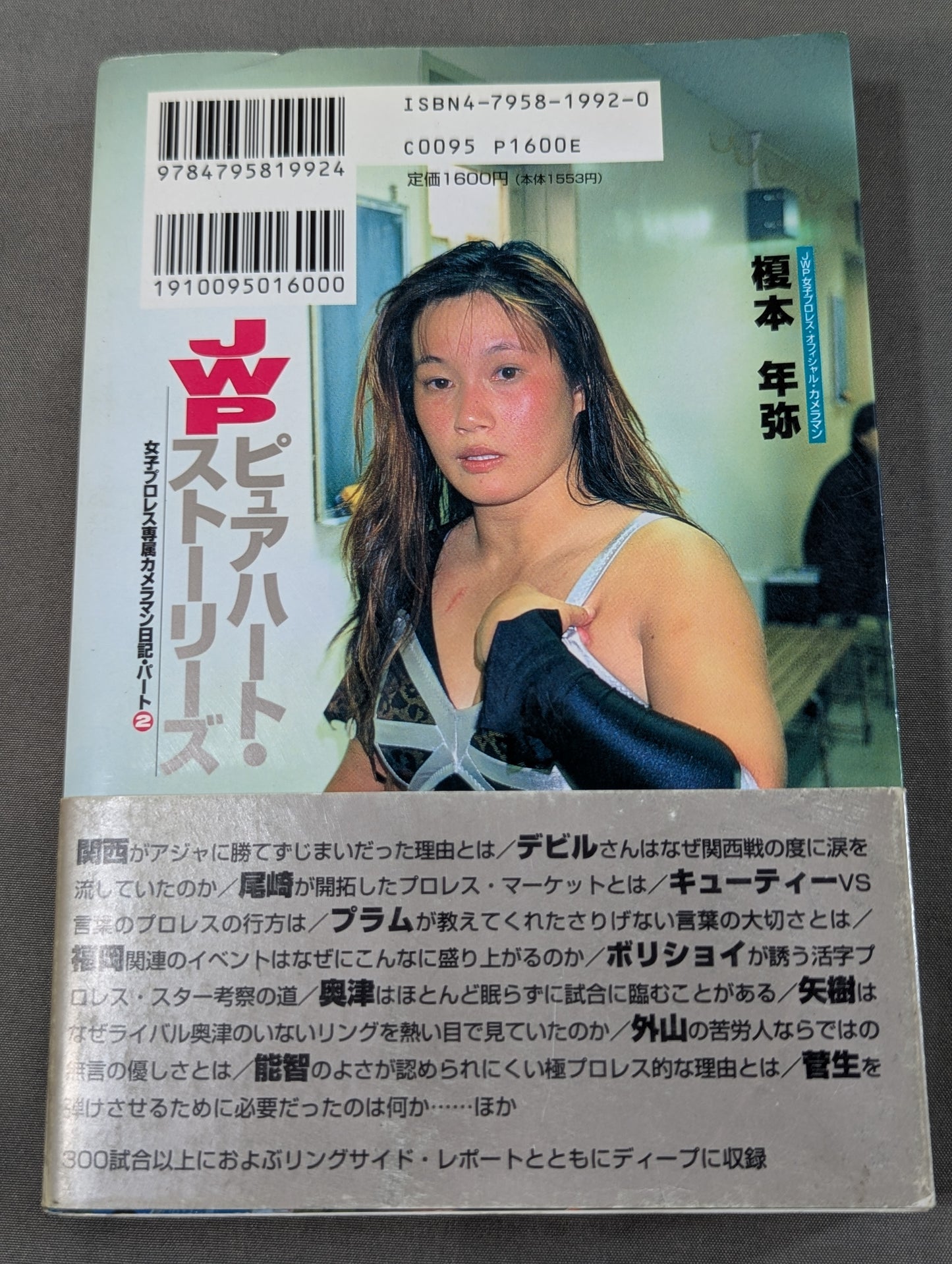 JWP Pure Heart Stories Women's Pro Wrestling  Exclusive Photographer Diary / Part 2