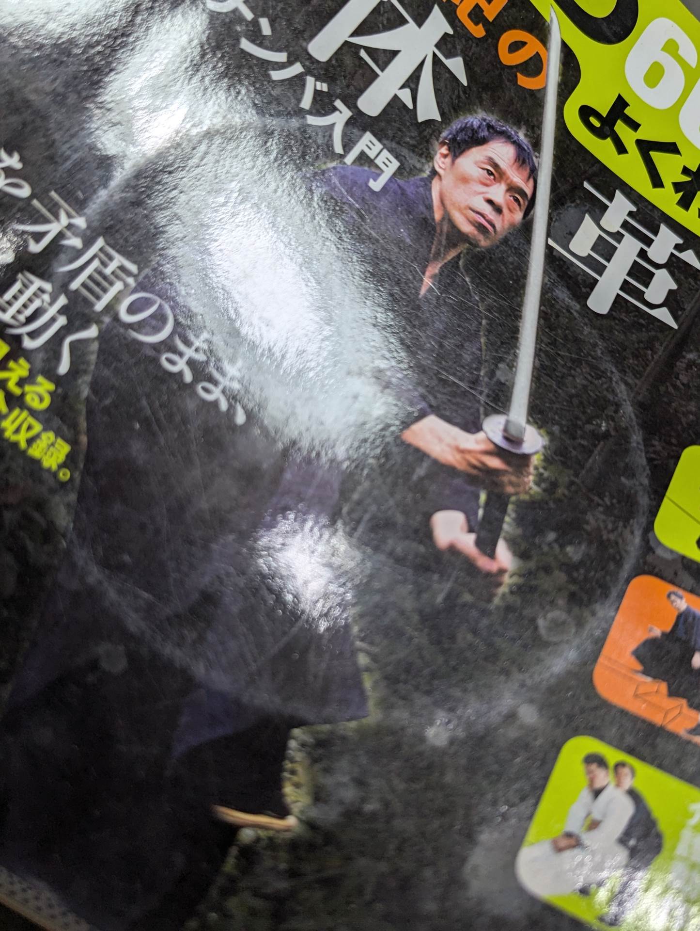 Yoshinori Kono's Body Revolution: DVD 60 minutes to understand!