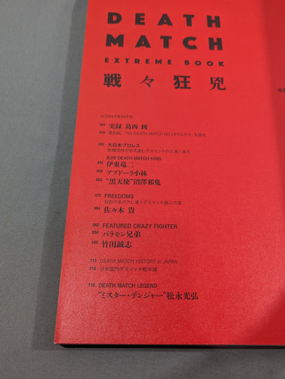 【4選手直筆サイン＆ブロマイド付】DEATH MATCH EXTREME BOOK 戦々狂兇
