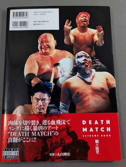【4選手直筆サイン＆ブロマイド付】DEATH MATCH EXTREME BOOK 戦々狂兇