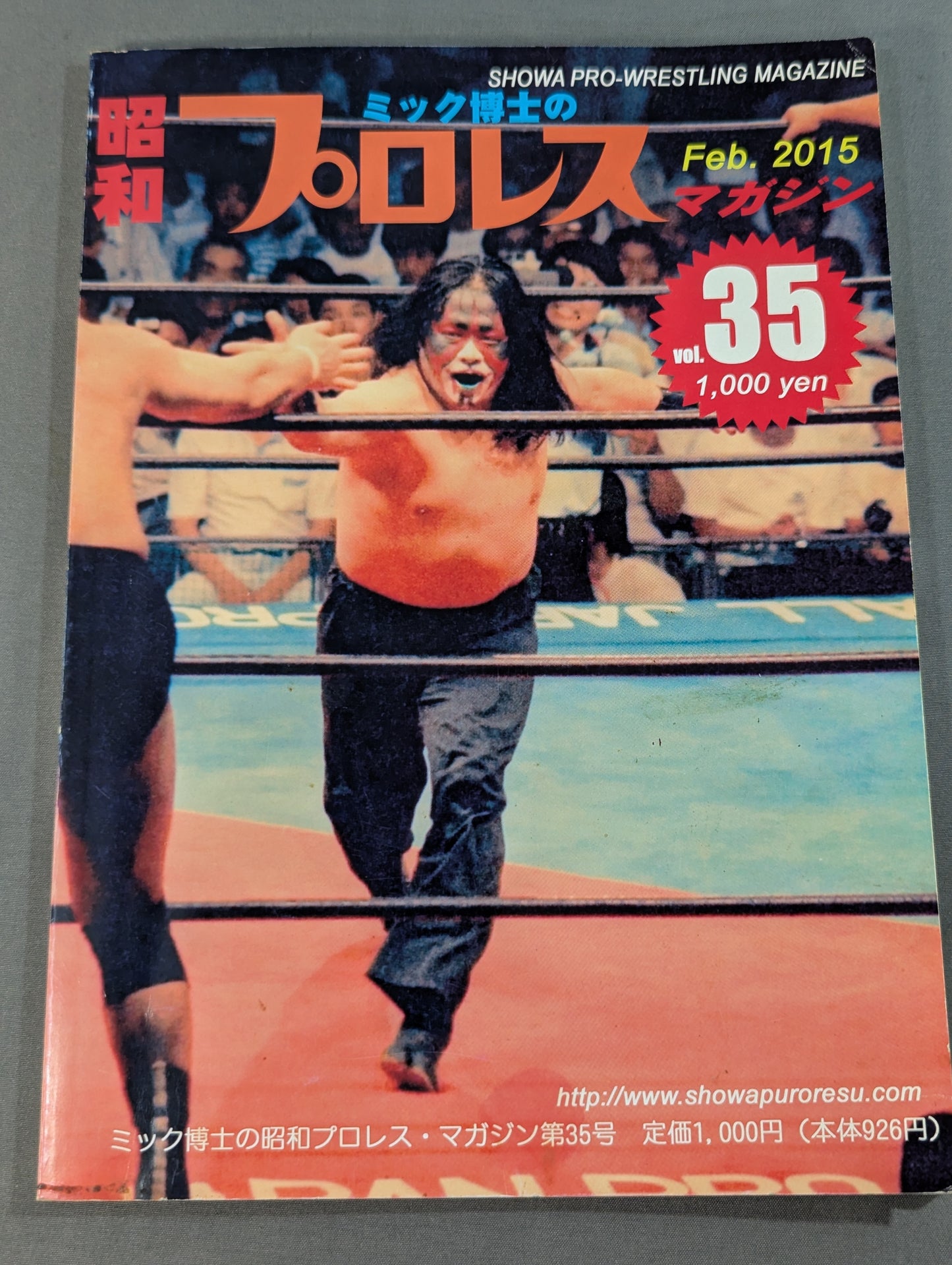 Dr. Mick's Showa Pro Wrestling Magazine No. ★ 35 Special Feature All of Japan in 1983 ★ Pro Wrestling