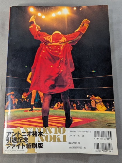 ★縮刷版 2冊セット★ 新日本プロレスリング パンフレット縮刷版＆アントニオ猪木引退記念 ファイト縮刷版