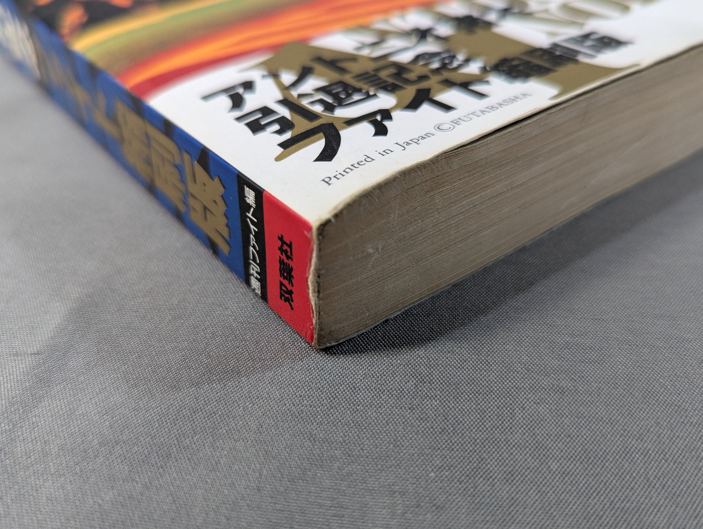 ★縮刷版 2冊セット★ 新日本プロレスリング パンフレット縮刷版＆アントニオ猪木引退記念 ファイト縮刷版