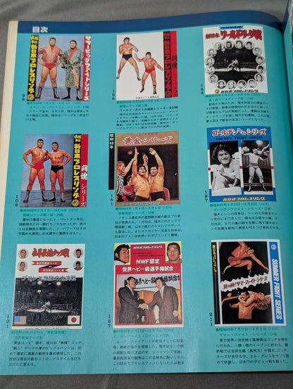 ★縮刷版 2冊セット★ 新日本プロレスリング パンフレット縮刷版＆アントニオ猪木引退記念 ファイト縮刷版