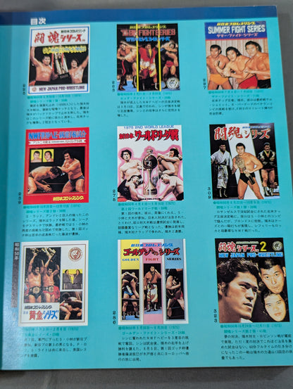 ★縮刷版 2冊セット★ 新日本プロレスリング パンフレット縮刷版＆アントニオ猪木引退記念 ファイト縮刷版
