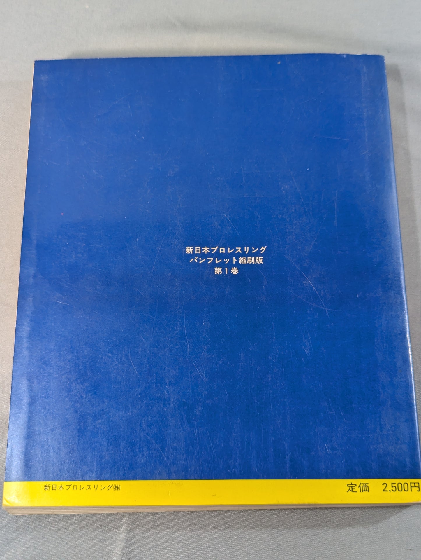 ★縮刷版 2冊セット★ 新日本プロレスリング パンフレット縮刷版＆アントニオ猪木引退記念 ファイト縮刷版