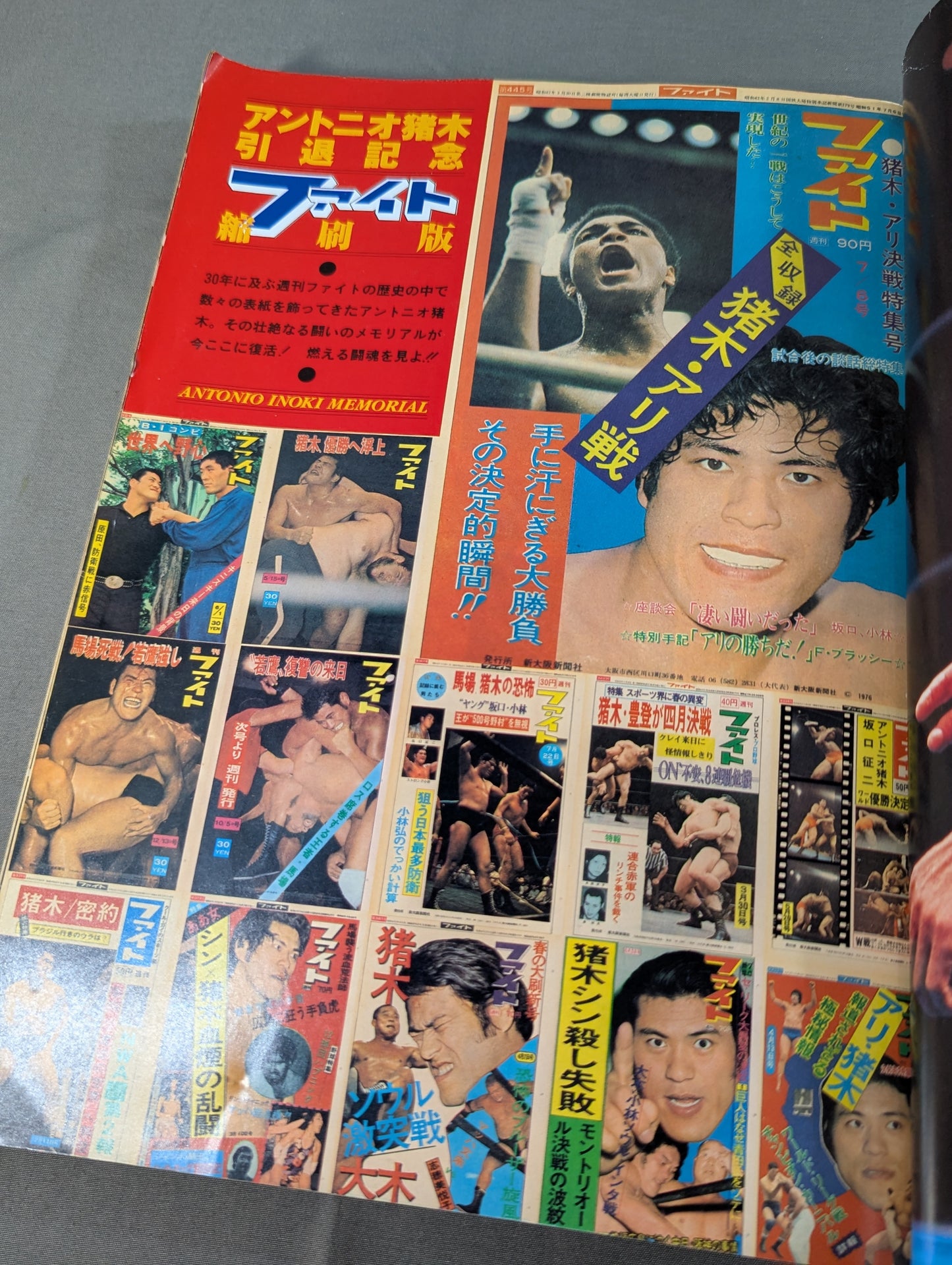 ★縮刷版 2冊セット★ 新日本プロレスリング パンフレット縮刷版＆アントニオ猪木引退記念 ファイト縮刷版