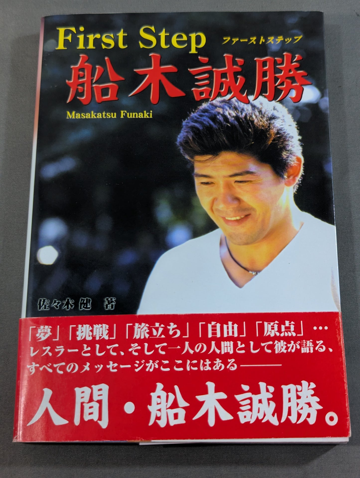 First Step Masakatsu Funaki