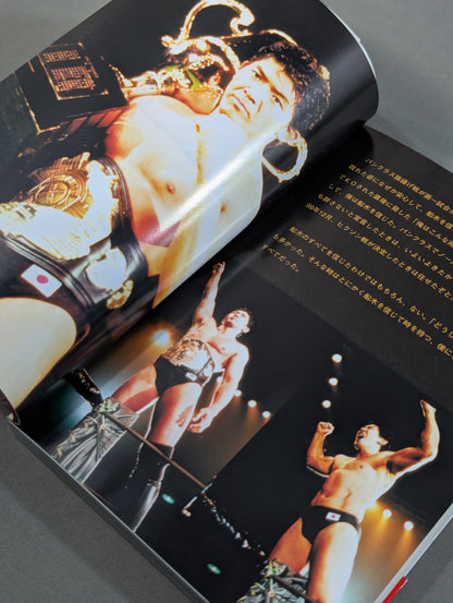 First Step Masakatsu Funaki