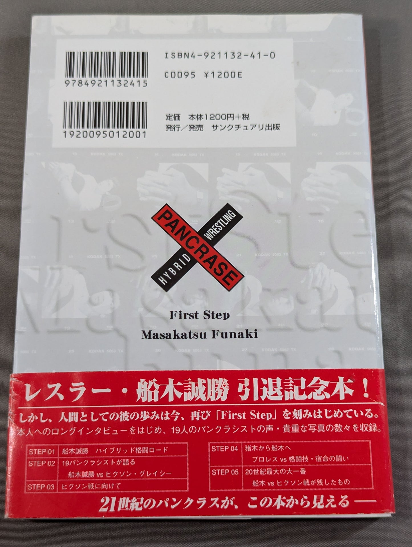 First Step Masakatsu Funaki
