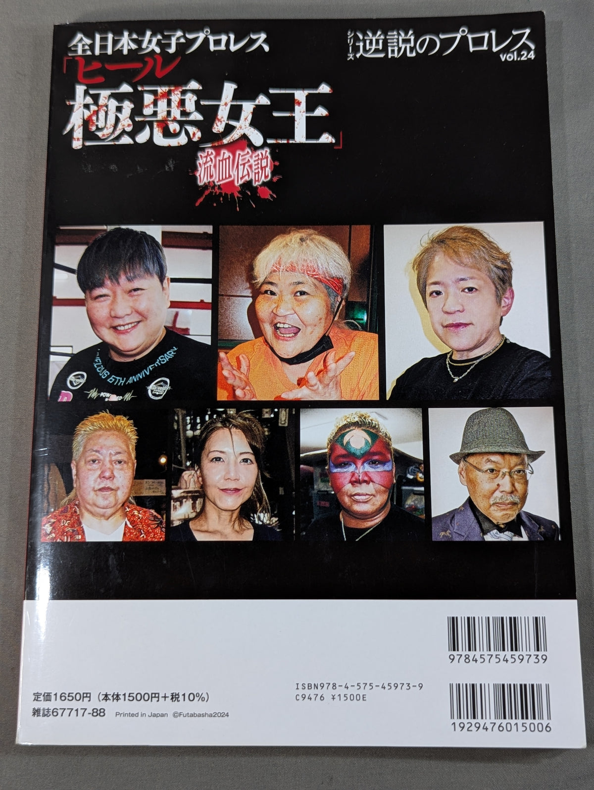 Series Paradoxical Pro Wrestling  Vol.24 All Japan Women\'s Pro Wrestling  "Villainous Heel Queen" Biography