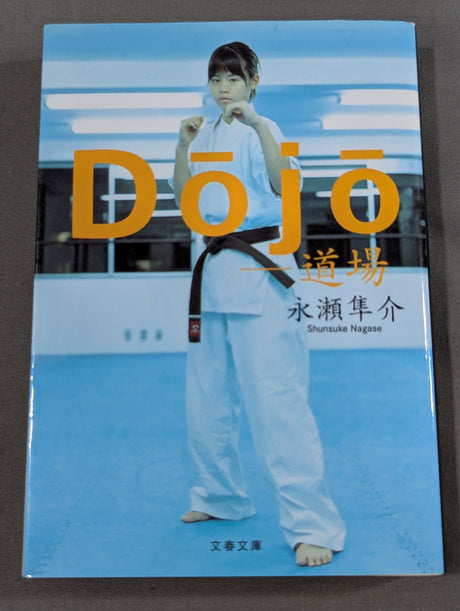 Dojo - Dojo