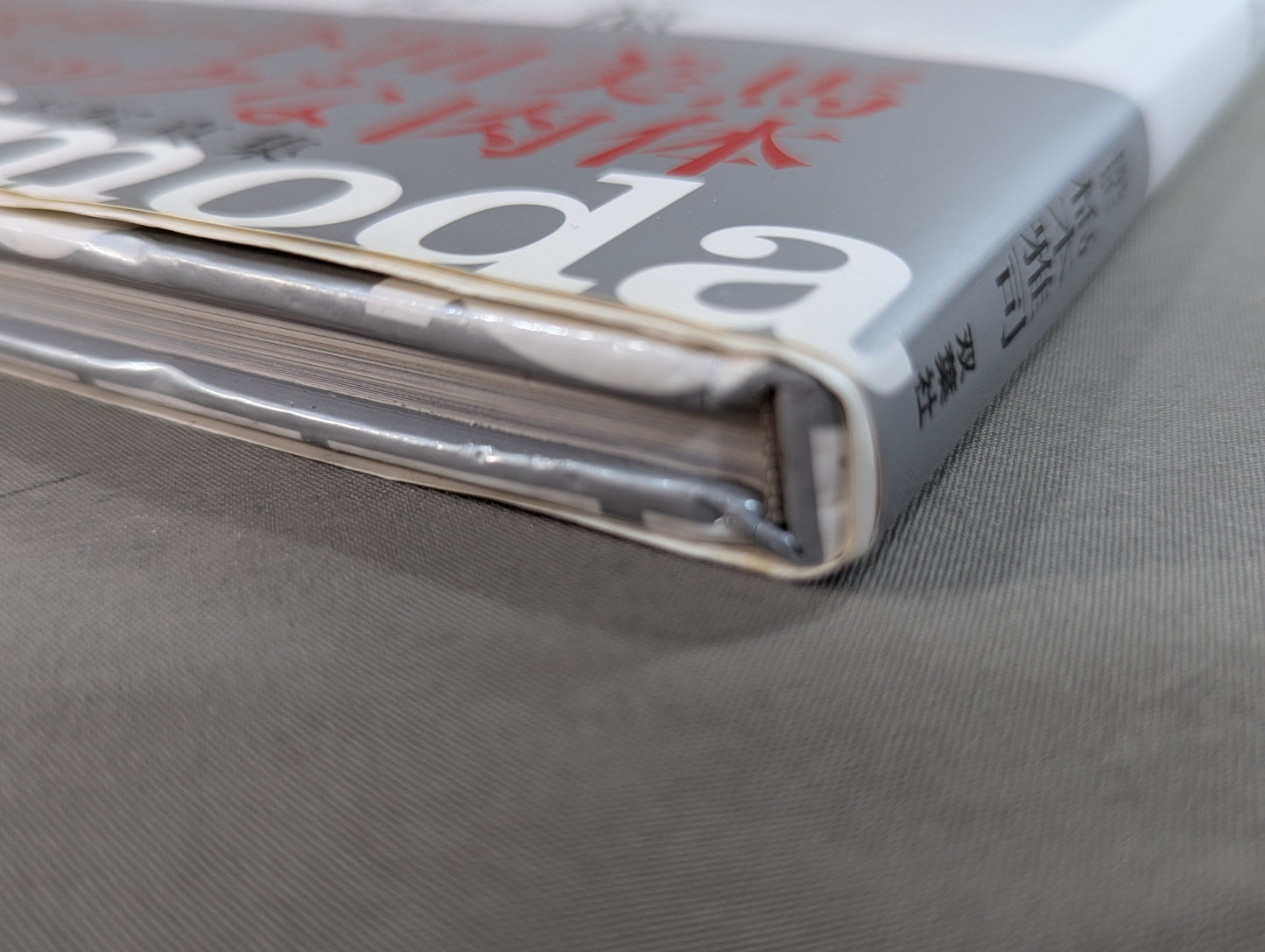 Mima Shimoda  photo  Collection: Memories of the Back