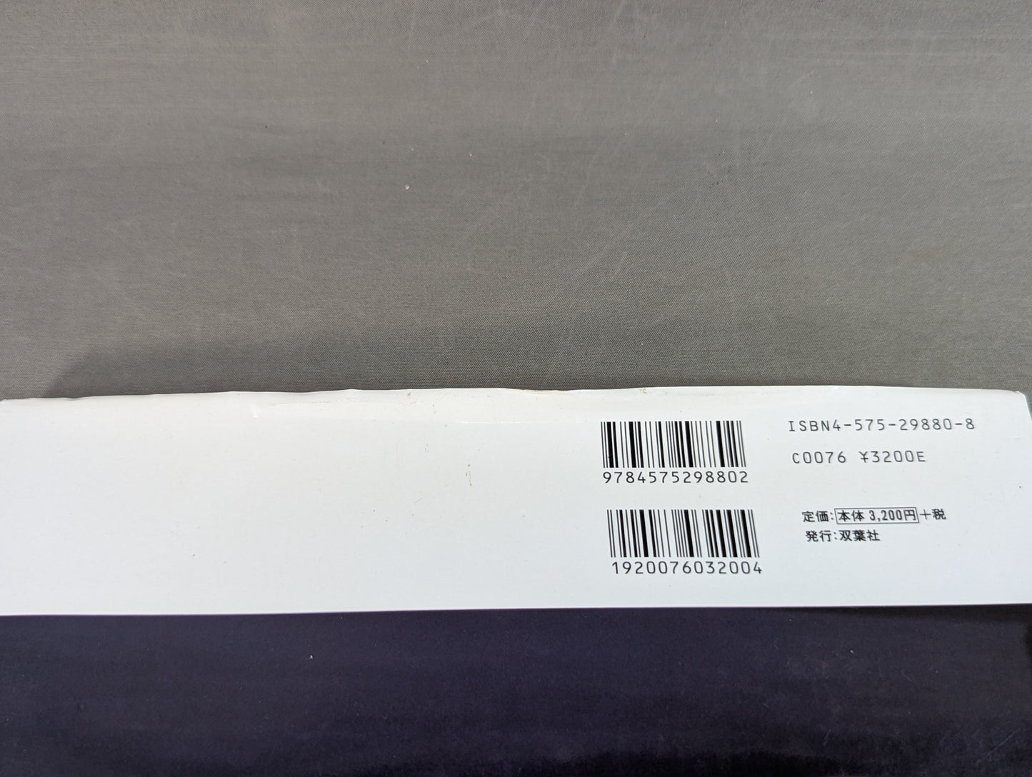 Mima Shimoda  photo  Collection: Memories of the Back