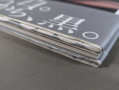 Mima Shimoda  photo  Collection: Memories of the Back