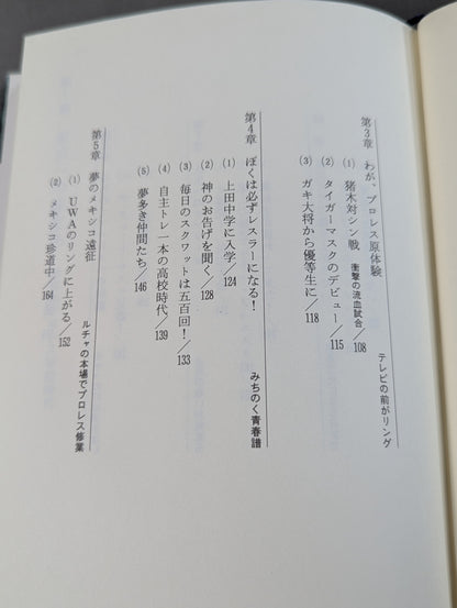 サスケが翔ぶ
