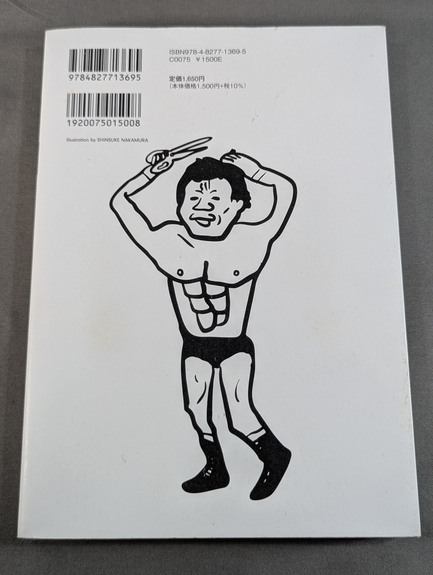 KAMINOGE [かみのげ] Vol.159 / I NEVER GIVE UP! Tatsumi Fujinami 