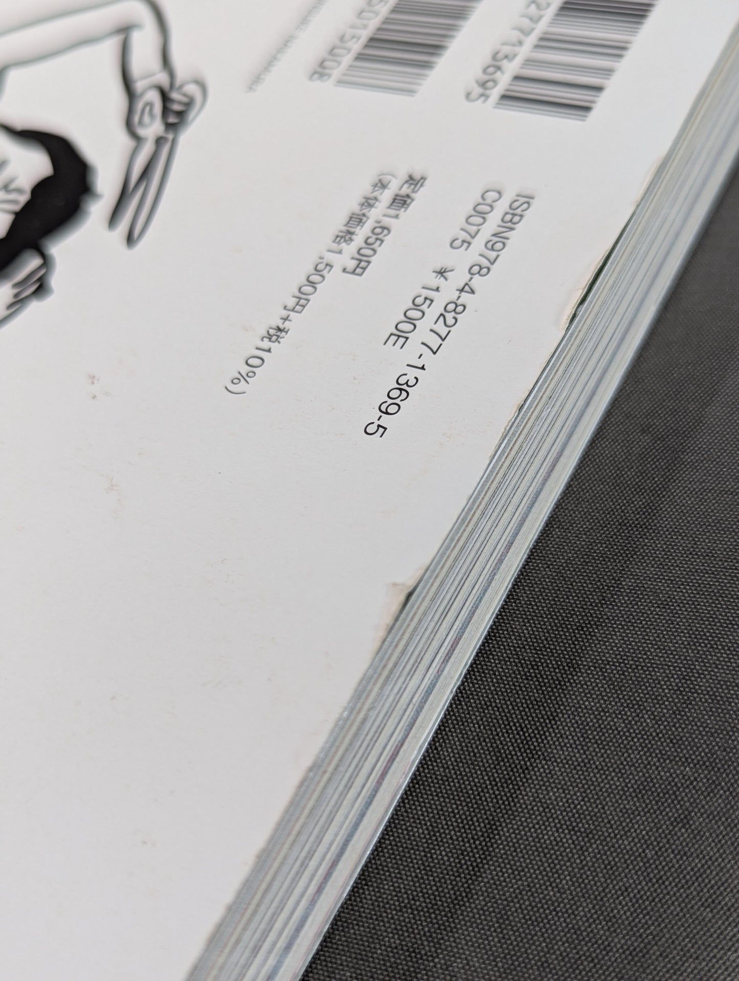 KAMINOGE [かみのげ] Vol.159 / I NEVER GIVE UP! Tatsumi Fujinami 