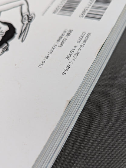 KAMINOGE [かみのげ] Vol.159 / I NEVER GIVE UP! Tatsumi Fujinami 