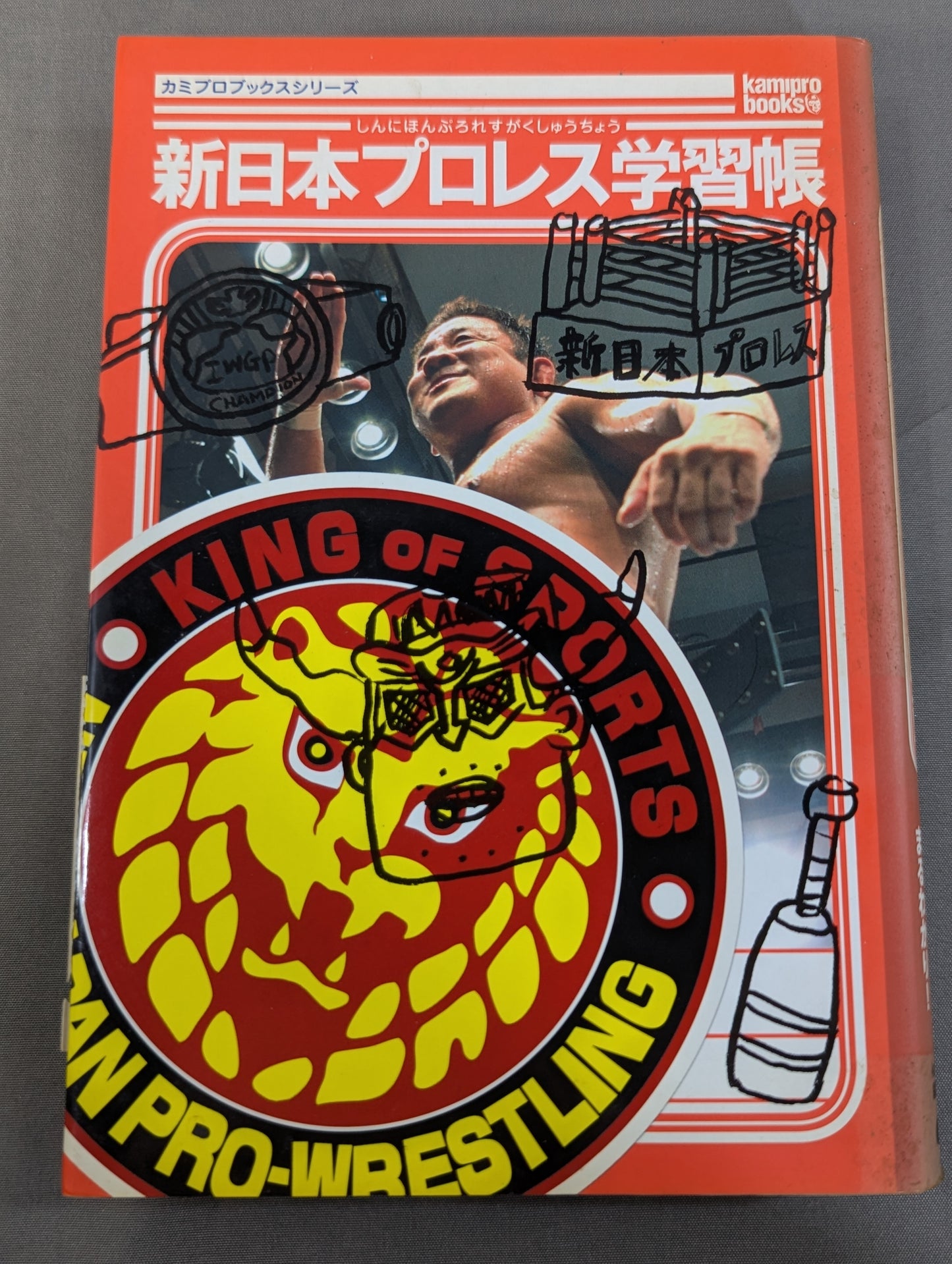 新日本プロレス学習帳