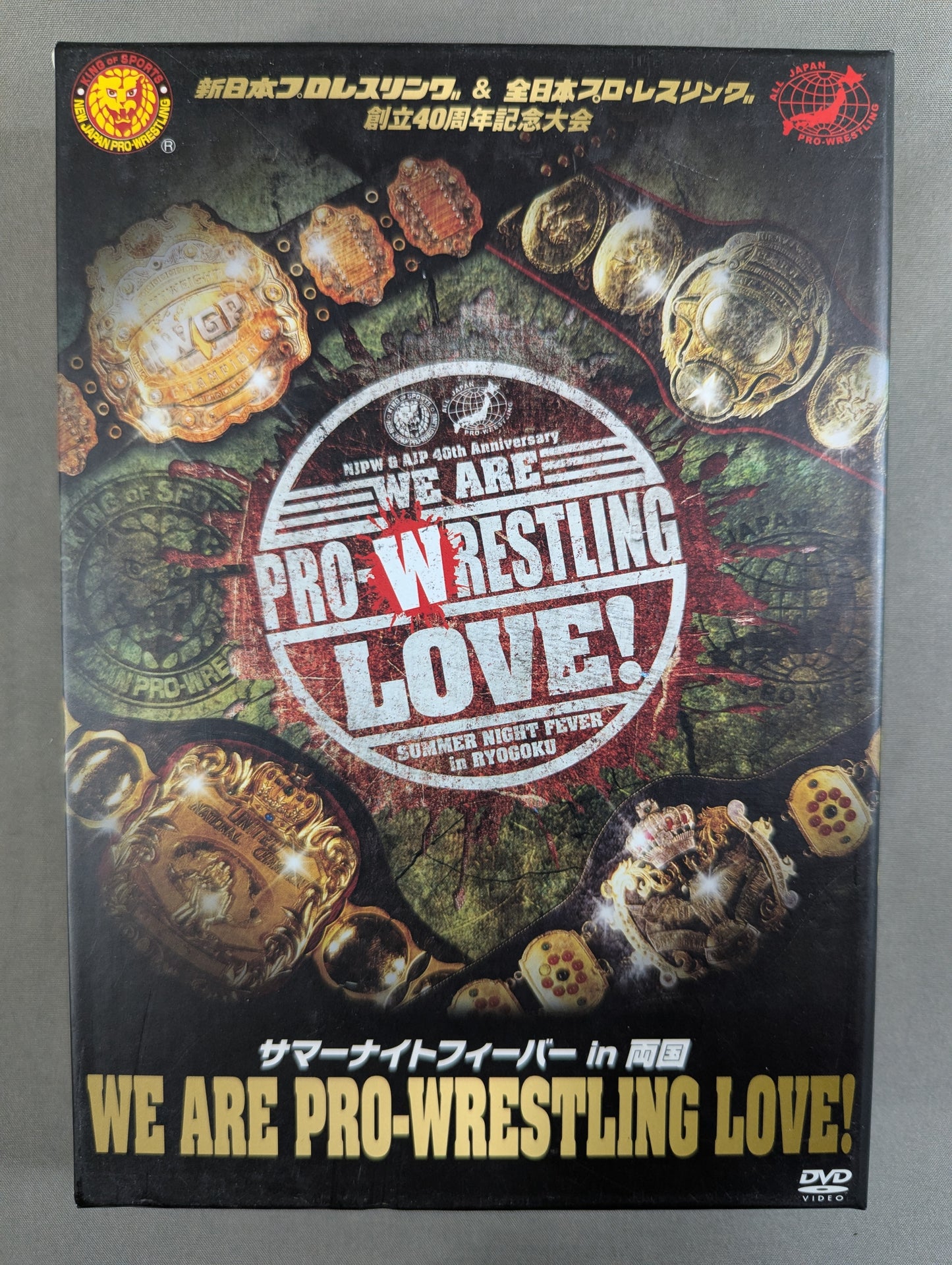 ★新日＆全日創立40周年記念大会★ サマーナイトフィーバーin両国 We are Pro-wrestling Love!