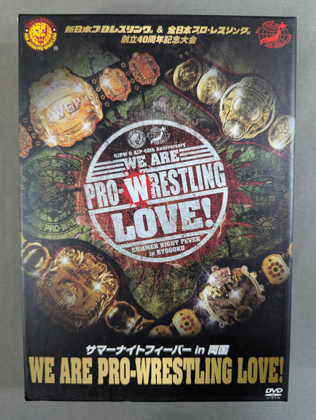 ★新日＆全日創立40周年記念大会★ サマーナイトフィーバーin両国 We are Pro-wrestling Love!