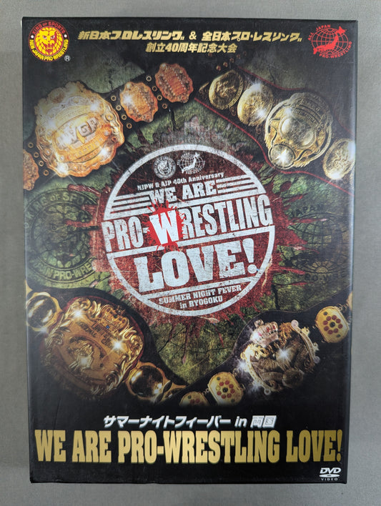 ★新日＆全日創立40周年記念大会★ サマーナイトフィーバーin両国 We are Pro-wrestling Love!