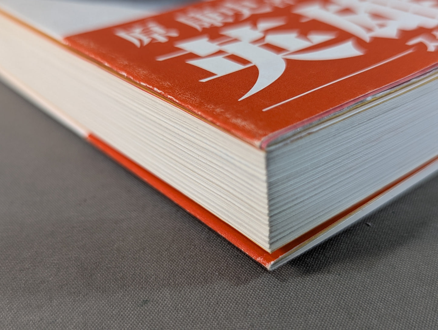 激録 馬場と猪木 第1巻  両雄、アメリカ修業時代