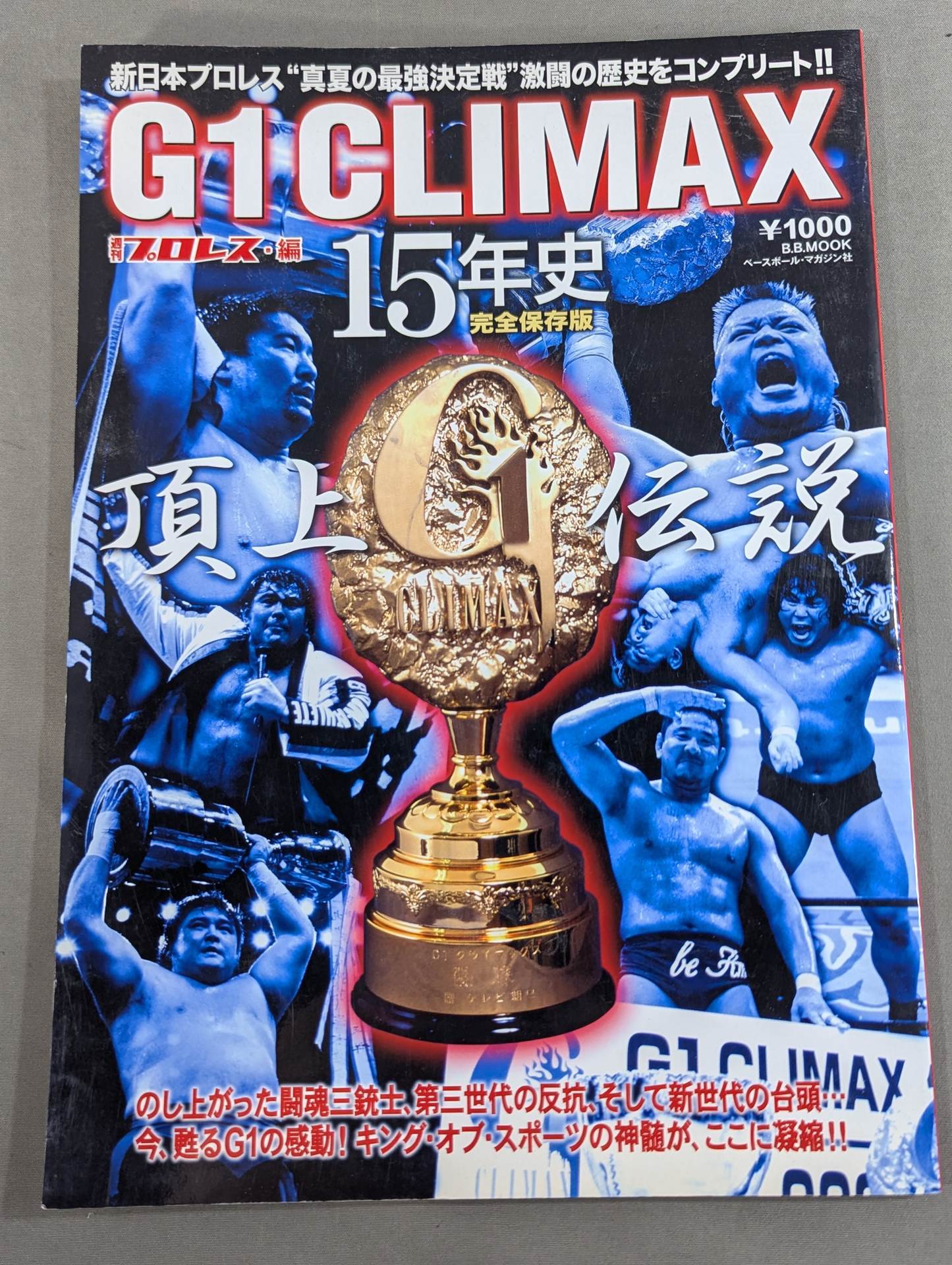G1 CLIMAX 15 Years of History ~ Summit Legend ~ New Japan Pro Wrestling  "Midsummer's Strongest Match" Complete the history of fierce battles!!