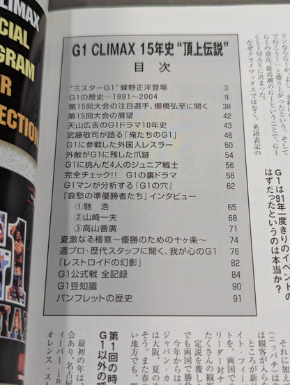 G1 CLIMAX 15 Years of History ~ Summit Legend ~ New Japan Pro Wrestling  "Midsummer's Strongest Match" Complete the history of fierce battles!!