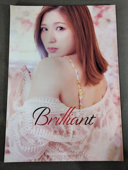 青野未来 写真集 BRILLIANT