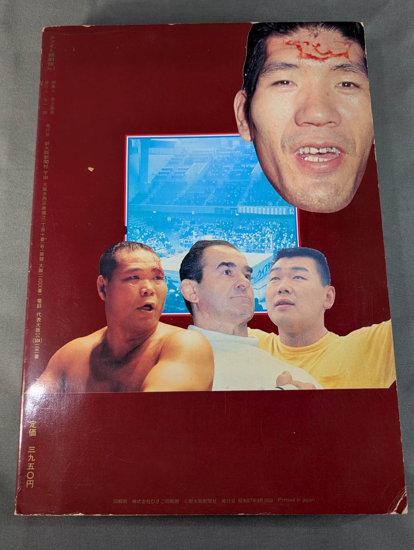 Fight Reduced Edition NO.1