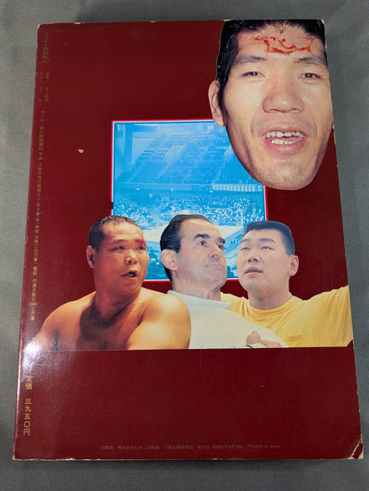 Fight Reduced Edition NO.1