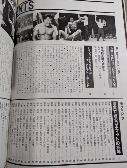 1945~198540 Years of Turbulent Sports (6) Pro Wrestling  Treasured A tumultuous history written with a photo