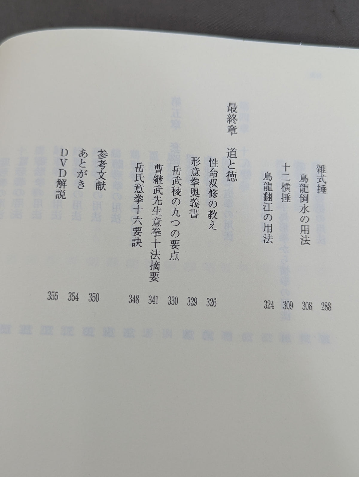 Master Wang Shujin: True Transmission of Xingyi Quan