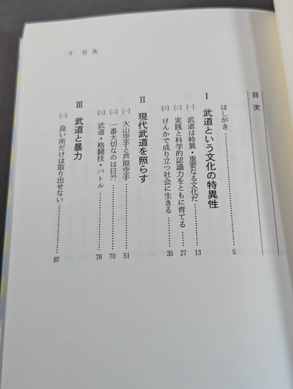 Reading Martial Arts