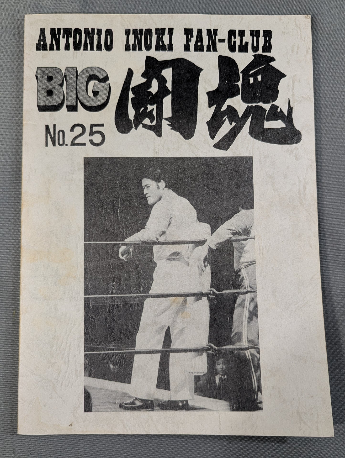 ★ Antonio Inoki  Fan Club Newsletter ★ BIG Fighting Spirit No.25